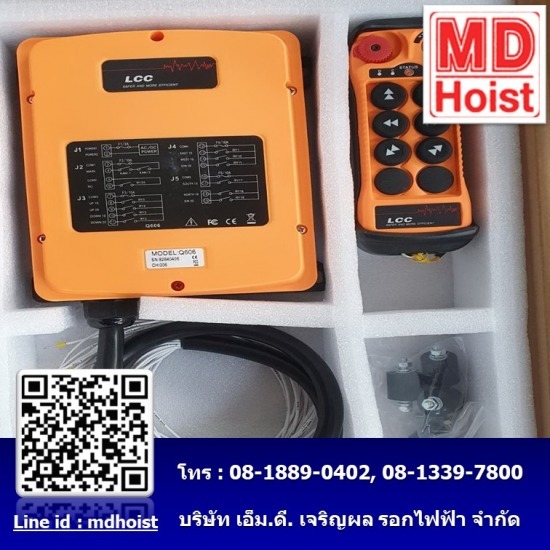 รีโมทคอนโทรลแบบ 2 Speed