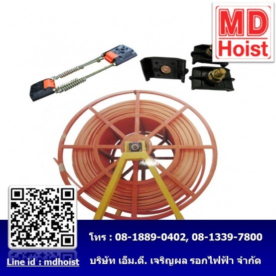 สายไฮโทรริว พร้อมอุปกรณ์
